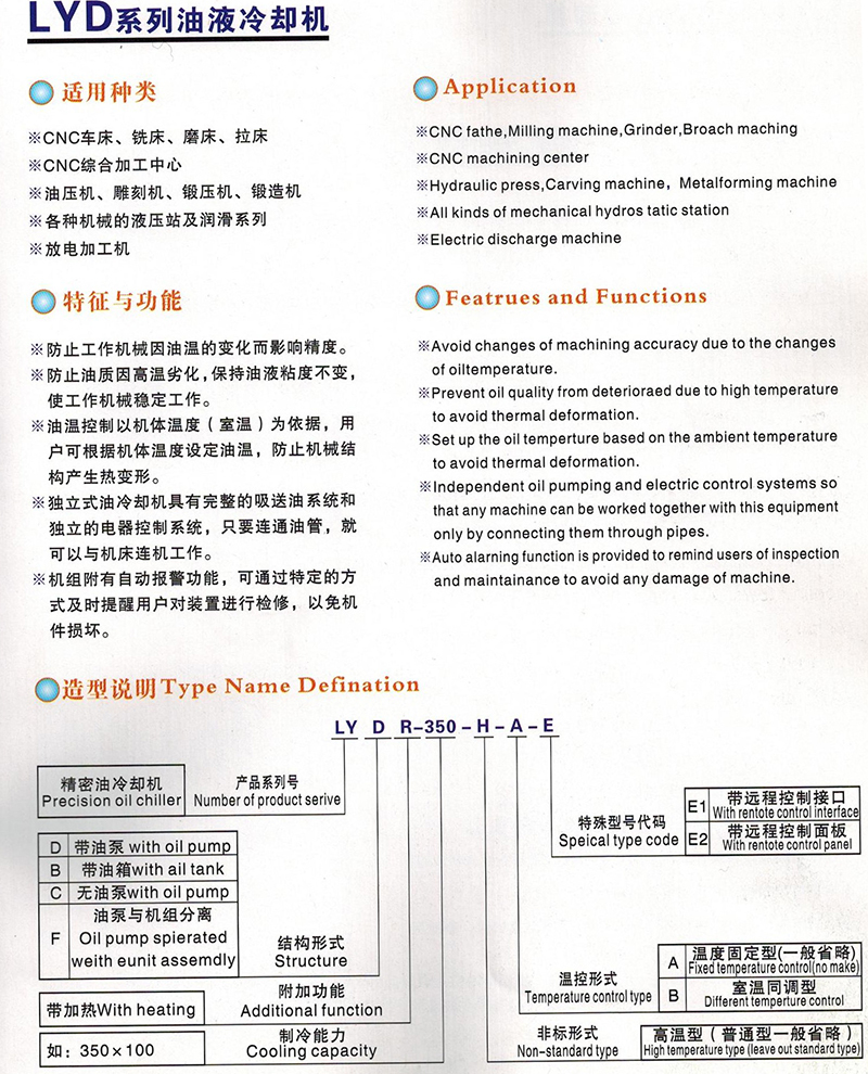 無(wú)錫正東電力油液冷卻機(jī)功能與特點(diǎn)介紹